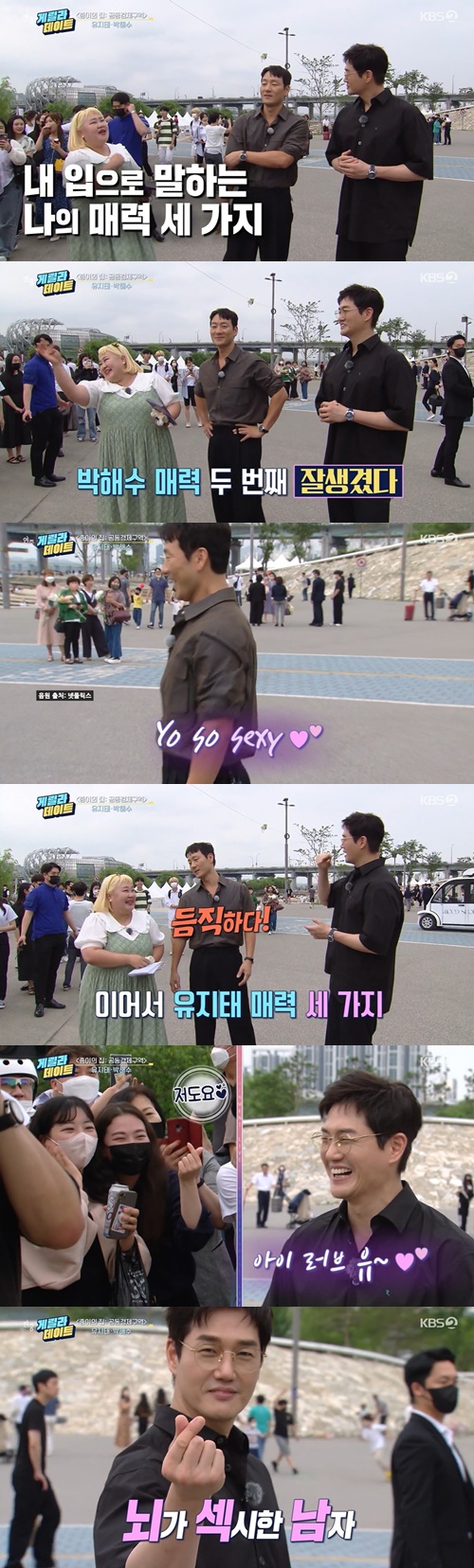 ‘연중 라이브’ 박해수 유지태 사진=KBS2 ‘연중 라이브’ 캡처