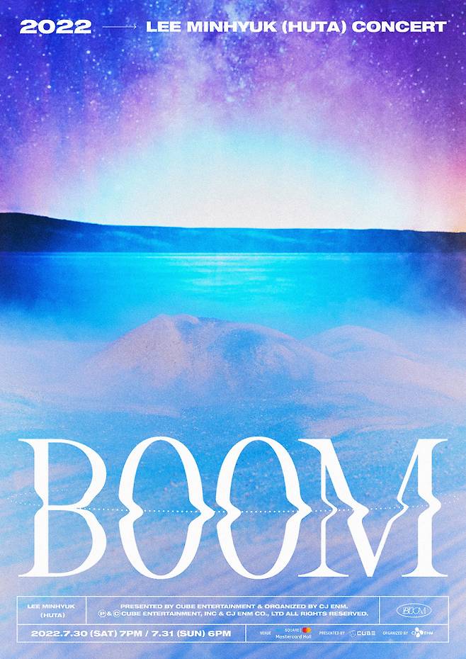 사진제공: 큐브 엔터테인먼트