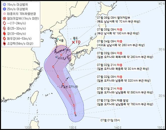 태풍 ‘에어리’의 예상 진로도. 기상청 제공