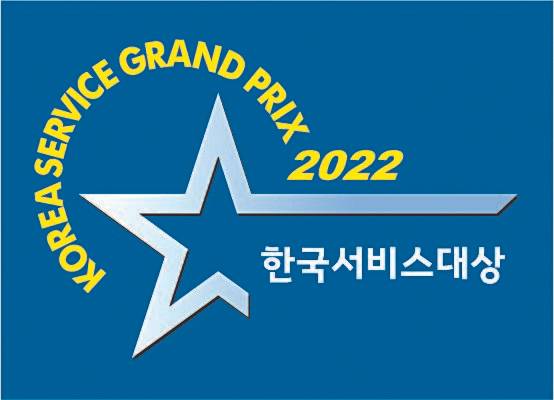 2022 한국서비스대상