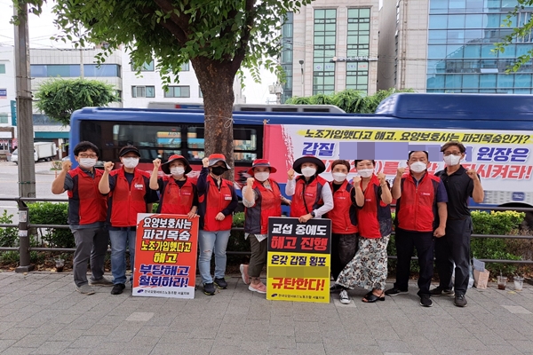 전국돌봄서비스노동조합(돌봄노조) 조합원들이 지난 18일 서울 서초구의 한 노인주간보호센터에서 해고된 요양보호사들의 복직을 요구하며 시위를 벌이고 있다. 돌봄노조는 지난달 26일부터 복직을 요구하는 시위를 이어오고 있다. 돌봄노조 제공
