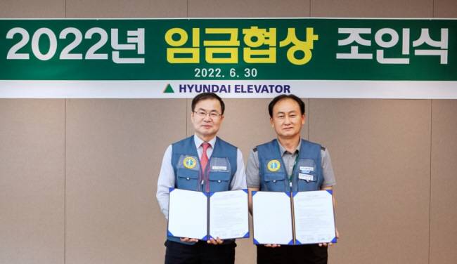 조재천 현대엘리베이터 대표이사가 충북 충주 본사에서 손만철 노조위원장과 ‘2022년 임금협상 조인식’을 하고 있다. 현대엘리베이터 제공