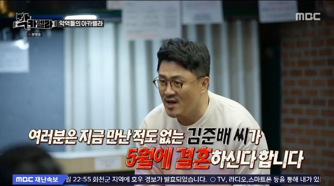 Rapper Defconn has made a sudden confession that he married to the dash of Hwang Seok-jeong.In the MBC entertainment program Akkapella, which aired on the 30th of last month, Hwang Seok-jeong and Hwang Young hee, who came to Doremipa as acquaintances of Kim Jun-bae, were portrayed.On this day, Doremipa practiced PSYs song Art I as an a cappella.At this time, PSY appeared and surprised everyone, and PSY did not hesitate to advise, If you do Crescendo at the end, you will feel like a musical curtain call.In particular, Defconn suggested to PSY, who started the performance again, Please write Doremipa as a performance opening, and PSY also raised expectations with positive concerns.Doremipa recalled his feelings of meeting PSY while drinking beer with Chicken at a nearby Chicken house after morning practice and his past life playing in Daehangno.When I came up to Seoul and lived in Gosiwon, Song Gang-ho took out all the money in my wallet, Lee said.In the meantime, Defconn invited acquaintances of the Doremiite members.Singers Tay, Rapper Gaeko, Noxal, Dindin, actor Hwang Seok-jeong, Hwang Young hee, An Seha, Ahn Chang-hwan and god Park Jun-hyung came to support the Doremipa members.Hwang Seok-jeong and Hwang Young hee were acquaintances of Kim Jun-bae.When Defconn said, Have you heard Kim Jun-baes song? Hwang Seok-jeong said, When Kim Jun-bae married, I called with you as Pansori.I still have a close relationship with the divorced person, said Hwang Young hee, laughing when he said, I often party.I have some good news, Defconn said. Kim Jun-bae is getting married in May (on record day). Were leaving again. Its real.Hwang Seok-jeong was stunned and said, I never went. When Gaeko asked, Where are you?, Hwang Young hee said, Marriage.He appeals to himself, he said.Defconn recommended Hwang Seok-jeong to If you have any people who like you today, you may try dashing.When Hwang Seok-jeong asked Defconn, Did you marry? Defconn laughed, saying that he was married without breathing.Especially in the caption, Defconn was called Asuka and Breakup.On the other hand, Doremipa practiced PSYs Art Is as an a cappella, and PSY was surprised by the appearance of PSY, and PSY did not spare any advice to help after hearing Doremipas Art Is.