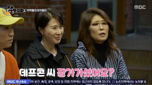 Rapper Defconn has made a sudden confession that he married to the dash of Hwang Seok-jeong.In the MBC entertainment program Akkapella, which aired on the 30th of last month, Hwang Seok-jeong and Hwang Young hee, who came to Doremipa as acquaintances of Kim Jun-bae, were portrayed.On this day, Doremipa practiced PSYs song Art I as an a cappella.At this time, PSY appeared and surprised everyone, and PSY did not hesitate to advise, If you do Crescendo at the end, you will feel like a musical curtain call.In particular, Defconn suggested to PSY, who started the performance again, Please write Doremipa as a performance opening, and PSY also raised expectations with positive concerns.Doremipa recalled his feelings of meeting PSY while drinking beer with Chicken at a nearby Chicken house after morning practice and his past life playing in Daehangno.When I came up to Seoul and lived in Gosiwon, Song Gang-ho took out all the money in my wallet, Lee said.In the meantime, Defconn invited acquaintances of the Doremiite members.Singers Tay, Rapper Gaeko, Noxal, Dindin, actor Hwang Seok-jeong, Hwang Young hee, An Seha, Ahn Chang-hwan and god Park Jun-hyung came to support the Doremipa members.Hwang Seok-jeong and Hwang Young hee were acquaintances of Kim Jun-bae.When Defconn said, Have you heard Kim Jun-baes song? Hwang Seok-jeong said, When Kim Jun-bae married, I called with you as Pansori.I still have a close relationship with the divorced person, said Hwang Young hee, laughing when he said, I often party.I have some good news, Defconn said. Kim Jun-bae is getting married in May (on record day). Were leaving again. Its real.Hwang Seok-jeong was stunned and said, I never went. When Gaeko asked, Where are you?, Hwang Young hee said, Marriage.He appeals to himself, he said.Defconn recommended Hwang Seok-jeong to If you have any people who like you today, you may try dashing.When Hwang Seok-jeong asked Defconn, Did you marry? Defconn laughed, saying that he was married without breathing.Especially in the caption, Defconn was called Asuka and Breakup.On the other hand, Doremipa practiced PSYs Art Is as an a cappella, and PSY was surprised by the appearance of PSY, and PSY did not spare any advice to help after hearing Doremipas Art Is.