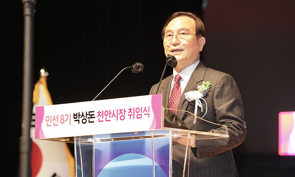 박상돈 천안시장이 1일 천안시청 봉서홀에서 취임식을 갖고 시정 운영계획를 밝혔다.