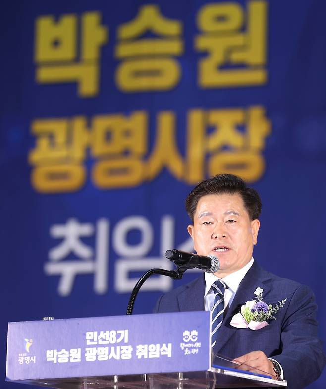 박승원 시장이 1일 오전 광명시민체육관에서 민선8기 출범식에서 인사말을 하고 있다. 광명시 제공