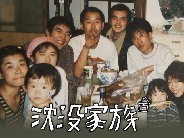 사진=영화 ‘침몰가족’ 공식 트위터