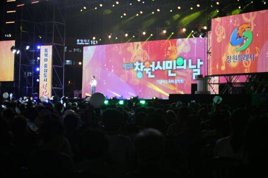 제12회 창원시민의 날 기념식이 7월 1일 창원광장에서 열렸다. / 이세령 기자 ryeong@