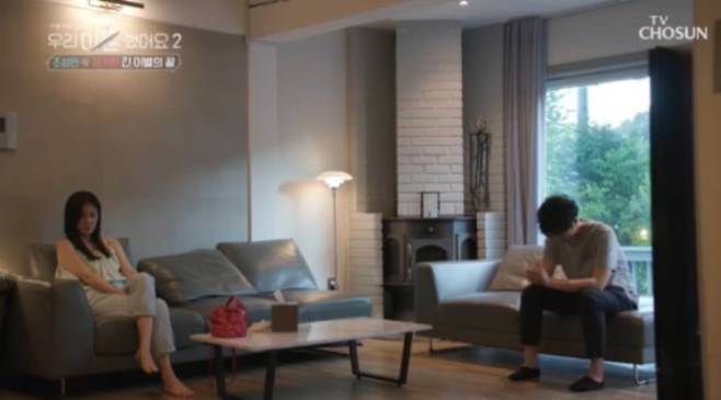 /사진=TV조선 '우리 이혼했어요2'