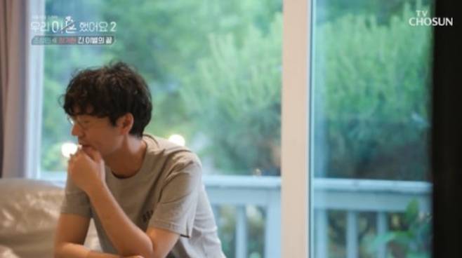 /사진=TV조선 '우리 이혼했어요2'