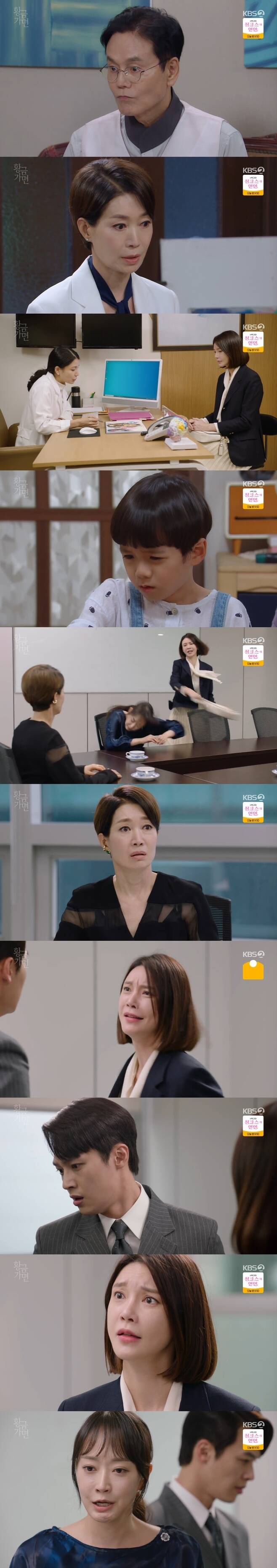 KBS 2TV '황금 가면' 캡처 © 뉴스1