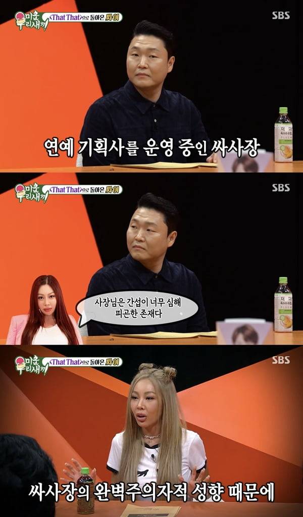 /사진=SBS '미운 우리 새끼' 방송화면 캡처