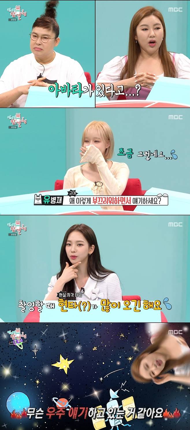 MBC 방송 캡처