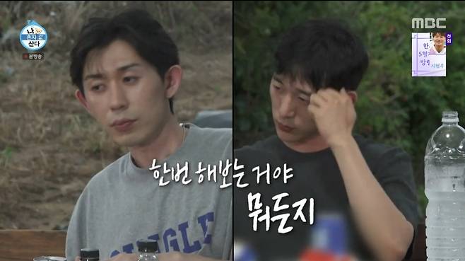 Cocoon reveals fanfare towards Chun Woo-HeeIn MBC I Live Alone broadcasted on the afternoon of the 8th, Code Kunst spent a meaningful time with his younger brother Cho Sung-yoon and his father Cho Hyung-hyung.On this day, Cocoon showed his fanfare for actor Chun Woo-Hee, who has a relationship with Lee Joo-seung, and attracted attention. If Chun Woo-Hee appeared as Untouched, will you participate in the recording?When he comes out, he said, I am Heart attack. I am my favorite actor. He said, I will sit at the end of the door that day. Cocoon appeared with his brother after a long time.Cocoon, who bought a cake for his brothers birthday, flexed golf equipment, and showed off his beauty, said, I have been involved in a love program for my brother.I am 92 years old, but I do not care about it. Cocoon and his brother headed for The Way Home, where their father was, and their mother, who had fallen into the tripartite group, said, I am lonely because I do not have a daughter.The man of the man father, who was a special envoy who had laughed at his brother since he was a child. Cocoon expressed affection as a father like Friend.The trio revealed a gene that was undoubtedly a side-kick by the plate. A complaint from the time of his father.At the end of Cocoon, I slept with tape, my brother said, I pressed and slept.Cocoon has shared memories and sinful hearts about the country house where his grandparents were.My grandfather connected the Internet for my grandson and prepared me for it, but I escaped Friend The Way Home in a week because I was sleeping too early, he said. I want to stay here a little more now and think about it. He said.The brothers, who greeted their grandparents with oxygen and completed their beans with their labor, were knocked down by their exhaustion. My father smiled with a smile as he prepared pork belly for his brother.Cocoon asked why his father did not object when he started music and said, Do what you want to do. My father said, It is different from trying and failing what you want to do.It meant to do everything you want to do before you are 30. Cocoon said that the money he received for the first setlement, which sold 50 copies for three years, was 9,000 won, but his fathers car Sadri made money and relieved his parents worries with his filial piety flex.I dont think we should just leave the time were passing, Cocoon said.I thought that this time was a moment to remember before I died, he said with a hearty heart toward his father. Today was a moment I wanted to take forever. Meanwhile, Park Na-rae was given a fight-fighting debut offer, receiving a fist from UFC world-lacing seventh-ranked Chan Sung Jung.During training, Park Na-rae said, I had to cut my jaw once. He warned me not to hit my chin.Park Na-rae, who trained with Park Moon-ho, who is called The Underworld Moon, showed a passive attitude to hit him, even though he wanted to do it properly.Chan Sung Jung advised Park Na-rae, If you get used to hitting people, you can hit them later.Eventually, Ill get it right, but Park Na-rae said, Theres nothing on the forehead, but theres no nose, no eye filler, no jaws with Botox.There are screws on both sides, he said.Park Na-rae, who was hit by a low kick by Chan Sung Jung in his last training, reduced his 60kg weight to 57kg and said, I want to try Top Model for the flyweight amateur tournament by next year.Three pull-ups, at the age of 40, body profile shooting is a bucket list. 