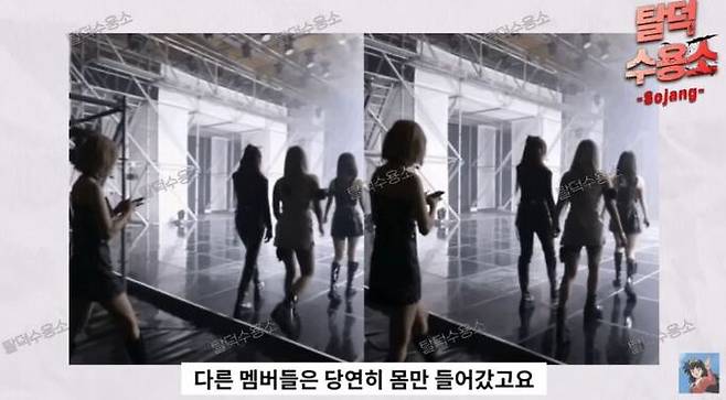 사진=유튜브 채널 '탈덕수용소' 캡처