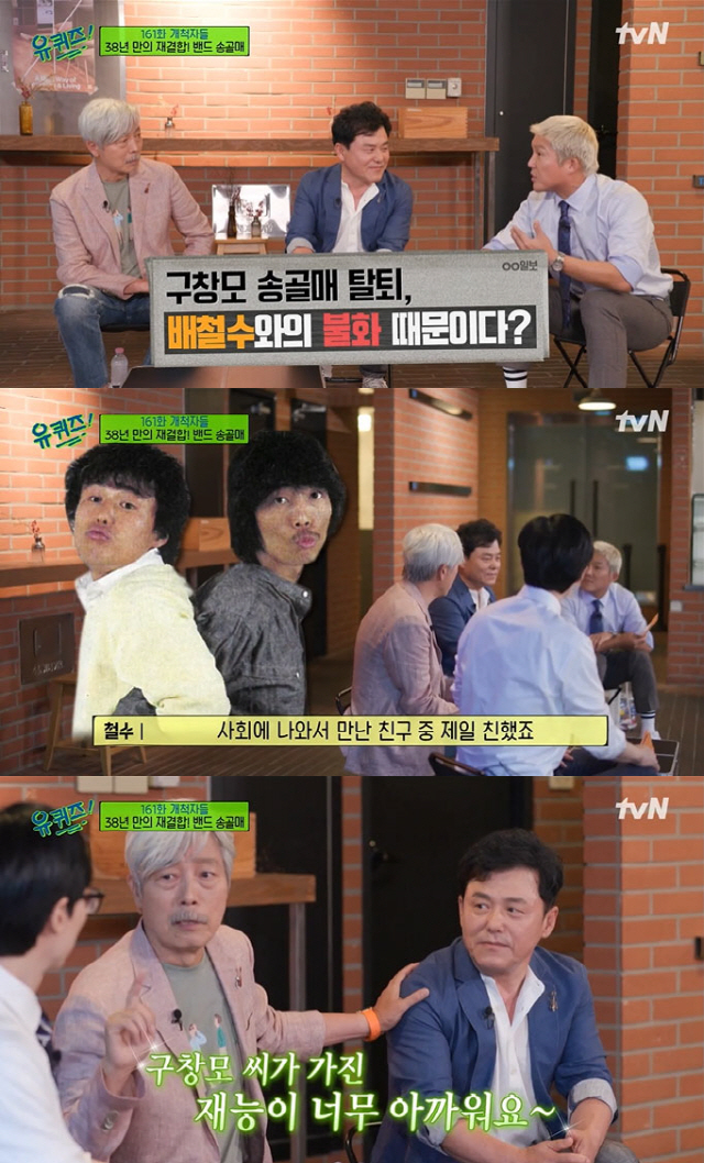 In the TVN entertainment program You Quiz on the Block (hereinafter referred to as You Quiz on the Block), which was broadcast on the 13th, Predators featured Noh Young-sun, a specialist in emergency medicine, MC Park Kyung-rim, a physicist Kim Sang-wook, and Falcons Bae Chul-soo and Koo Chang-mo as Yuquiser.On this day, You Quiz on the Block featured Bae Chul-soo and Koo Chang-mo of the legendary rock band Falcon, who were reunited in 38 years.Yoo Jae-Suk said he liked How you encountered me so much that I still have a lot of copyright fees.Koo Chang-mo said, 95% of the royalties I earn are still youre still facing me.Bae Chul-soo said, Koo Chang-mo recorded his fourth album and just went out. He only made two second and third albums.After that, even though I replaced the member and released my 9th album, people think of Koo Chang-mo when Falcon comes to life. When Yoo Jae-Suk asked, Why did not you do your activities when you finished recording the fourth album? Koo Chang-mo said, I tried to do that, but it was almost created as an atmosphere.I couldnt have, he said, expressing his injustice.Bae Chul-soo said, Hello! I have already announced that I am going out and have not come out in the newspaper articles that I am independent by solo.Yoo Jae-Suk asked why Koo Chang-mo suddenly went out solo, saying, It is too long to tell the story, he said. It is because of my greed to say it simply.I would have gone out, said Bae Chul-soo, who showed his understanding of Koo Chang-mo, and its hard to band.In our time, people who dont listen to real parents were playing music. I dont listen to parents, but Im talking.Its really hard, he said, prompting a laugh by blowing out a comment from the village.At that time, the two had to suffer from the Discord theory as Falcon Withdrawal of Koo Chang-mo.In response, Bae Chul-soo and Koo Chang-mo said they had never fought with dualism; Bae Chul-soo said: I was really close.He was the best friend I met in society. He still is. But when he left, he was sad. Because I wanted to do a band called Falcon for a long time, like bands in foreign countries, but it was hard to get out.And I was worried about how to organize this band. I wished for a while. Bae Chul-soo also expressed regret for Falcon Withdrawal, saying, Koo Chang-mos musical talent is too bad.If I had just been in Falcon, I would have made at least five immortal hits. Thats what the copyright is.I told my son, You should meet Father well, because after Father died, I received a royalty until 70 years. 