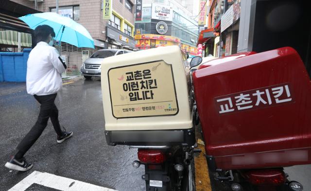13일 오후 서울 시내의 한 교촌치킨 앞에 배달 오토바이가 주차돼 있다. 뉴시스