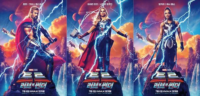 외화 '토르: 러브 앤 썬더' 캐릭터 포스터. 월트디즈니컴퍼니 코리아 제공