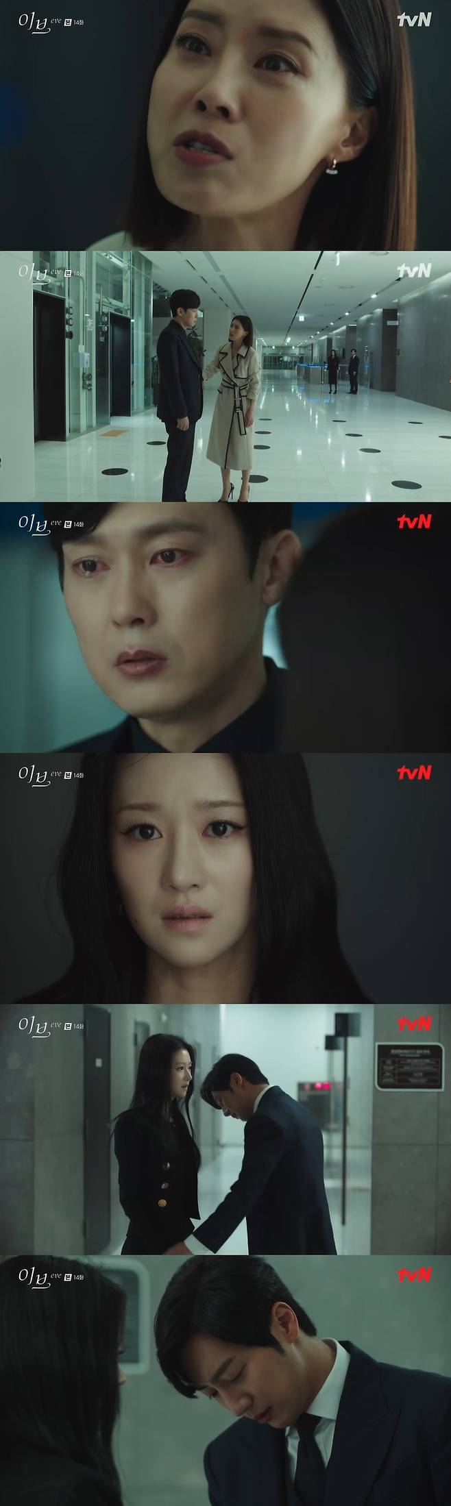 /사진=tvN 수목드라마 '이브' 방송화면