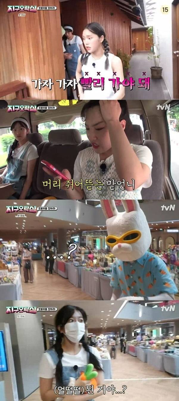 사진=tvN '뿅뿅 지구오락실' 방송 화면.