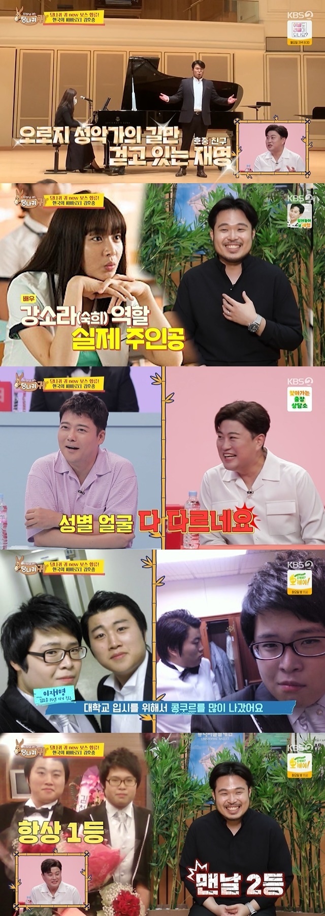 A special Friend of Kim Ho-joong has appeared.In the 165th episode of KBS 2TVs entertainment Boss in the Mirror (hereinafter referred to as The Ass ear), which aired on July 17, singer Kim Ho-joong appeared as a new boss.On this day, Kim Ho-joong met Kimcheon Arts High School Friend and vocalist Lee Jae-myung; the legendary tenor Placido wants his help ahead of the stage with Domingo.Lee Jae-myung was surprised to find that the role of Kang So-ra actor in the movie My Paparotti is my role.Jeon Hyun-moo commented, Every face of sex is different.Lee Jae-myung said, I went to 9M113 Konkurs competitions for college entrance examination. When I went out, I was the first and I was the second.I always have second place, so I do not have a first title. On the other hand, Kim Ho-joong introduced Lee Jae-myung as a good friend who helped me to make my deans days beautiful and come up to this place while going to the competition together.