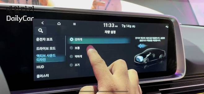 액티브 사운드 디자인 상세 설정이 없는 현대차 아이오닉 6