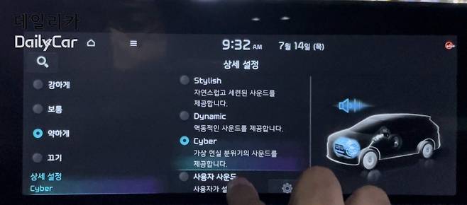 기아 EV6 GT는 액티브 사운드 디자인 상세 설정을 마련해놨다. 이 기능은 GT, GT라인 등에 있다.