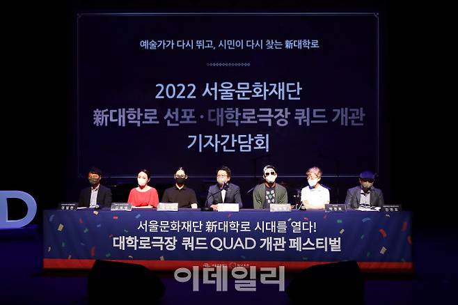 ‘서울문화재단 신(新) 대학로 선포·대학로극장 쿼드 개관’ 기자간담회게 20일 서울 종로구 서울문화재단 대학로극장 쿼드에서 열렸다. 왼쪽부터 정일한 서울문화재단 정책협력실장, 김희영 실크로드 뮤직 프렌드 대표, 더블베이시스트 성민제, 이창기 서울문화재단 대표이사, 김보람 앰비규어스댄스컴퍼니 예술감독, 박정희 극단 풍경 대표, 김영호 서울문화재단 예술창작본부장. (사진=서울문화재단)