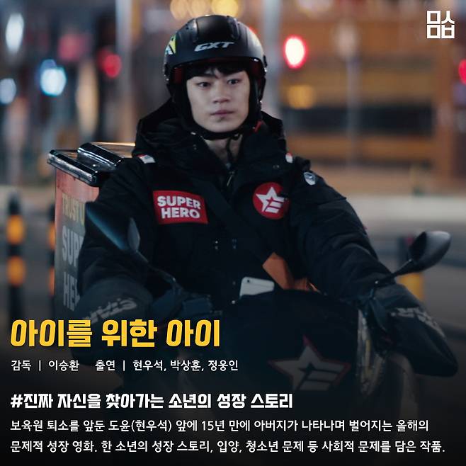 영화 ‘아이를 위한 아이’ 스틸. 사진 ㈜트리플픽쳐스