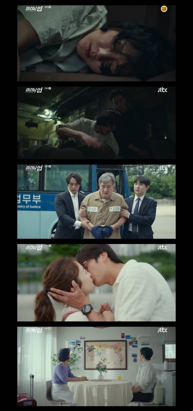 /사진='클리닝업' 방송 화면 캡처