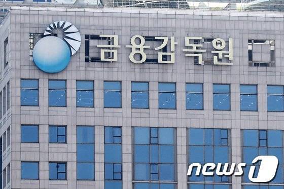 금융감독원 전경.© News1 임세영 기자