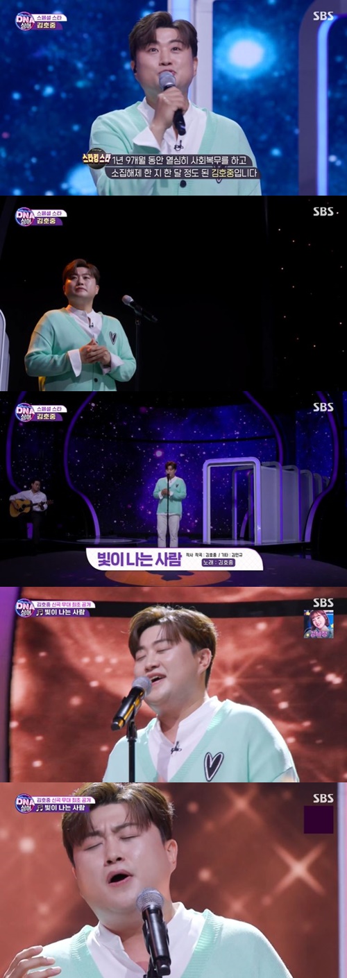 Kim Ho-joong performed a new song in DNA Singer.Singer Kim Ho-joong appeared on the SBS mystery music show DNA Singer - Fantastic Family (hereinafter referred to as DNA Singer), which aired on the afternoon of the 28th.Kim Ho-joong, who appeared on the day, said, Kim Ho-joong, who has been in social service for a year and nine months and has been canceled for about a month.Kim Ho-joong said, I have a lot of words from my fans and many people during my military service.I will deliver a new song The Lighting Man, and then sang.With a deep voice of appeal, Kim Ho-joong sang a new song and captured the audience.
