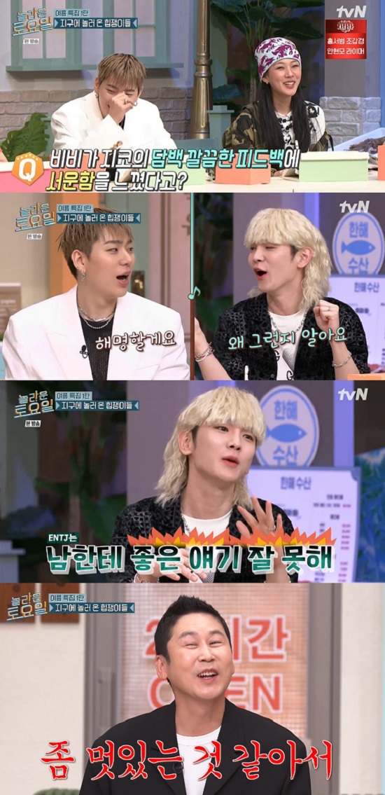 TVN Amazing Saturday (hereinafter referred to as Amazing Saturday), which was broadcast on the 30th, featured Earth Hip-Group Special.Singer Zico, BB, Ahn Yu-jin and comedian Lee Eun-ji appeared on the day and showed off their colorful gesture.Zico and BB caught the eye by talking about the release of the new album.Zico said on the 27th that he made a comeback with the title song Group As Kid on his new album, and BB is scheduled to come back in September.BB surprised everyone by saying, Its an album with 13 songs, and I shot five music videos. He then laughed when he said frankly, So I made money.BB said, I prepared to die for a year, but my brother Zico heard that the report only responded that he was prepared a lot this time.BB said, I want to fix this more, he said. I just wanted to hear warm words.Zico said, Ill explain it, and Kee said, I know why (Zico) is, and ENTJ (one of the personality types) can not talk good to others.This is a great compliment, but it can be sad for BB, Kee added.Zico said, What I promised was to tell me about my energy while pouring out.Shin Dong-yup said, Yes, we are a little bit like that. The members of the Amazing Saturday said, Its not MBTI.Shin Dong-yup said, I heard that (ENTJ) seems to be cool, he said, I will be ENTJ this month.Lee Eun-ji added, But where did not you say JTBC?On the other hand, Shin Dong-yup expressed his sadness to the production team.Shin Dong-yup looked around before entering the Hard Writing game and stopped recording, saying, Wait a minute.Shin Dong-yup said, I admit that the sushi is the overall top, he said. But it is a little bit to give a ballpoint pen.Shin Dong-yup made a lot of pissed tees and the key teased him, saying, Dont you need a (pen)?For a while, Shin Dong-yup was once again in crisis as the pen went back and the recording proceeded smoothly.Shin Dong-yup stopped the game again, saying, Please float my support board.Shin Dong-yups dictation board caused laughter as a warning window called lack of battery power floated.Shin Dong-yup said, I do not have a ballpoint pen and only 10 percent battery.He once again teased Shin Dong-yup, who was sluggish in dictating You do not need it.Nucksal also said, Just give me a sketchbook of the same leaf, he said, I am still uncomfortable with (electronic devices).Photo = JTBC Broadcasting Screen