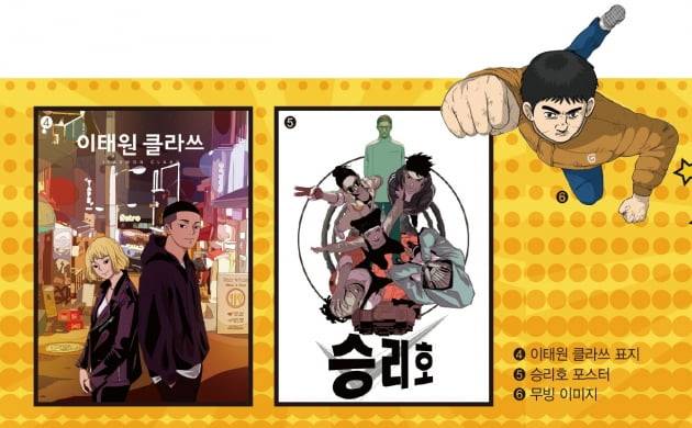 사진=카카오엔터테인먼트 제공, 그래픽=송영 기자