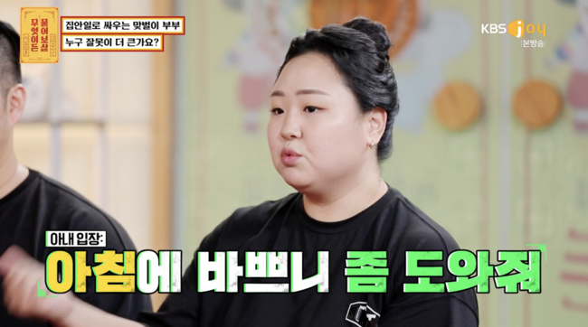 '물어보살' 방송화면