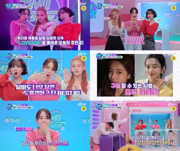 ViviZ Eunha, SinB, and thumb find Mnet TMI NEWS SHOW.In the 24th episode of TMI NEWS SHOW, which will be broadcast today (3rd), we will look at the Similiar stars in the entertainment industry under the theme of Doppelganger Star BEST 10, which resembles too much.On the other hand, the show will look at the Similiar stars who boast 100% synchro rate from their appearance to atmosphere.In particular, stars such as Code Kunst, Yoji, Le Seraphim Kazuha, and actor Han Sohee are slightly released in the preview video, and the TMI chart is expected to be more fun than ever.This weeks TMI chart, which has a lot of colorful stars, can be found on this broadcast.It aired at 8 p.m.Mnet