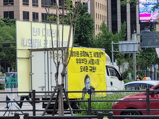 4일 서울 광화문광장에 "세월호 설치물 반대"를 주장하는 플래카드가 걸려있다. 구민기 기자