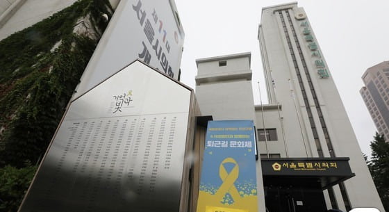 서울시의회 앞에 설치된 '세월호 기억공간'. 뉴스1 제공