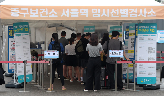 6일 오후 서울 중구 서울역에 마련된 코로나19 임시선별검사소에서 시민들이 검사를 받기 위해 대기하고 있다. 뉴시스