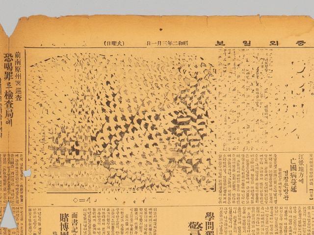 5일 서울 종로구 대한민국역사박물관에 전시된 1927년 3월 1일자 중외일보 삭제본. 태화관 사진이 있었던 자리가 검게 찍혀 있다. 이 모습이 벽돌을 닮았다고 해서 당시에는 검열된 신문을 '벽돌 신문'이라고 불렀다. 대한민국역사박물관 제공