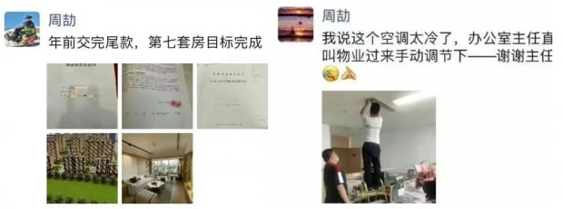 저우제의 '허세글'은 대부분 거짓으로 드러났다. 사진=웨이보