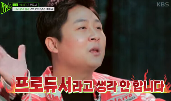 사진출처=KBS2 '리슨업' 방송영상 화면 캡처