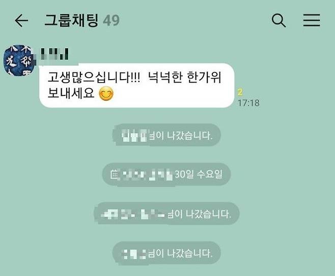 카카오톡 단체채팅방 갈무리