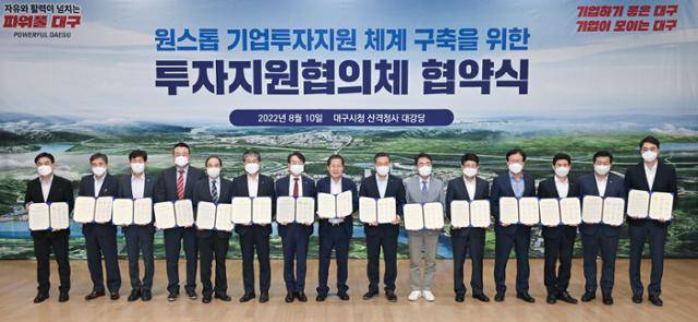 홍준표 대구시장과 8개 기초단체장, 6개 기관장 등이 10일 대구시청 산격청사 대강당에서 '원스톱 투자지원단' 협의체 협약식 및 실무지원단 발족행사를 열고 협약서를 들어보이고 있다. 대구시 제공