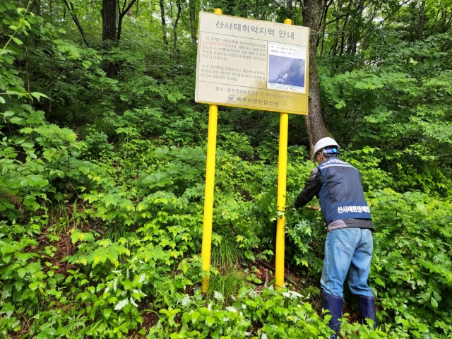 산림청 관계자가 산사태 취약지역을 점검하고 있는 모습. 산림청 제공