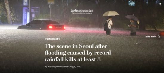 8일부터 시작된 수도권 폭우에 대해 주요 외신들도 해당 소식을 다루고 있다. 워싱턴포스트