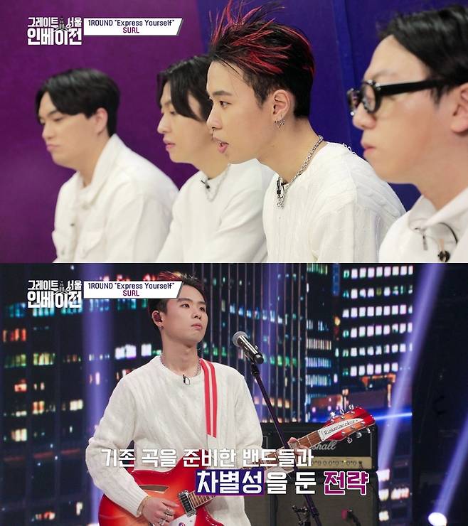 Mnet ‘그레이트 서울 인베이전’ 캡처