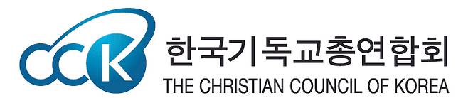 한국기독교총연합회 ⓒ 뉴스1