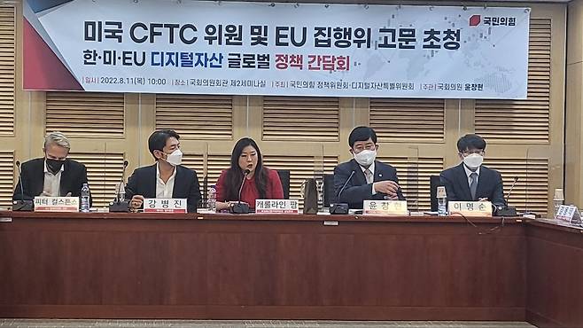 11일 국민의힘 정책위원회 및 디지털자산특별위원회는 여의도 국회의원회관 제2세미나실에서 해외 규제 당국 관계자들과 함께 ‘한·미·EU 디지털자산 글로벌 정책 간담회’를 개최했다. 사진은 캐롤라인 팜 미국 상품선물거래위원회 상임위원(왼쪽에서 세번째)이 발언하는 모습. 이날 간담회에는 피터 컬스튼스 유럽연합(EU) 집행위 고문도 함께 참석했다. /이정수 기자