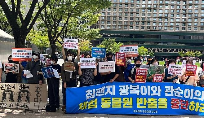 14일 동물단체와 ‘침팬지 광복 관순이를 사랑하는 시민들’이 서울시청 앞에서 서울대공원 침팬지 광복·관순이의 체험 동물원 반출 중단을 촉구하는 집회를 벌이고 있다. 어웨어 제공